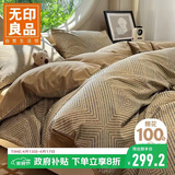 无印良品全棉磨毛床上四件套1.8/2米床100%纯棉床单加大被套220*240cm