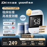 鱼跃（yuwell）921血糖仪医用级高精准低通检测脱氢酶行业爆款 仪器+100试纸