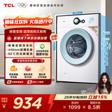 TCL 除菌变频滚筒单洗7KG洗衣机全自动家用一级能效 宿舍租房家电 G70L200-B