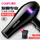 康夫（CONFU）电吹风机家用大功率2200W冷热风专业发廊级理发店恒温吹风筒机KF-8953 【家用发廊】大风力速干专业款 黑金
