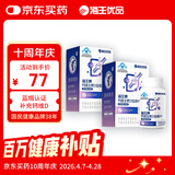 海王优品海王牌钙维生素D咀嚼片补充钙维生素D 1.5g*90片/盒*2盒