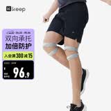 Keep髌骨带运动护膝髌骨支撑跑步羽毛球跳绳稳固半月板透气髌骨固定带