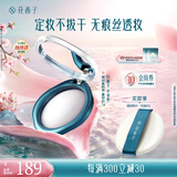 花西子蚕丝蜜粉饼02雾轻纱7g多肤质适用哑光定妆遮瑕控油化妆品 礼物女