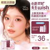 心愿先生樱花系列嫁接款胶水款原野樱假睫毛超自然自营送礼轻薄