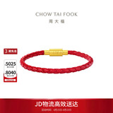 周大福 男款 不锈钢扣手绳/皮绳 红色 20cm YB19