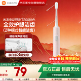 小米米家电动牙刷软毛超声波长续航智能成人牙刷守护笑容男女情侣生日礼物热门结婚礼品 T200粉色