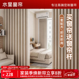 水星家纺免打孔窗帘遮光卧室高遮光布杆子全套飘窗遮阳帘3.6x2.7m米色