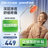 鱼跃（yuwell）神灯红外线理疗灯家用电磁波颈椎腰椎肩治疗仪医用烤灯生日礼物