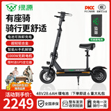 绿源【向往的生活推荐品牌】电动滑板车锂电池便携可折叠电动车成人两轮代步车迷你电动车 48V/260-280里/1000W/智能AI/超轻铝合金