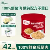 英氏忆小口芝麻海苔猪肉松75g儿童拌饭料高蛋白肉酥送婴幼儿辅食