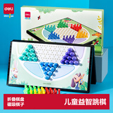 得力（deli）跳棋磁性儿童桌游游戏棋男女孩生日  礼物  开学玩具YW110-T