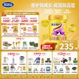 完达山菁采稚护幼儿配方奶粉3段800g(12-36个月)2.5倍OPO藻油DHA