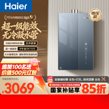 海尔麦浪【无冷凝水K70SMAX】16升下置风机一级能效静音增压大水量【国家补贴15%】天然气燃气