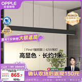 欧普照明（OPPLE）全光谱护眼高亮一字长条智控餐吊灯高显色现代简约大气黑色42W