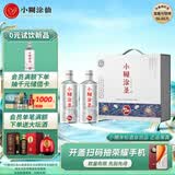 小糊涂仙小糊涂圣（720银钻） 浓香型白酒 52度 500ml*2 礼盒装 宴请送礼