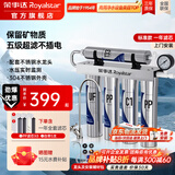 荣事达（Royalstar）净水器商用净水机饭店奶茶店专用直饮大流量不锈钢过滤器无废水不插电吧台咖啡店超滤净水器 不锈钢基础款丨一年滤芯丨上门安装