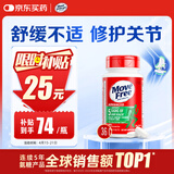 Move Free益节氨糖软骨素钙片绿瓶36粒尝鲜 维骨力成人中老年美国原装进口