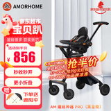 AMORHOME遛娃神器婴儿推车儿童手推车轻便可折叠高景观宝宝小推车溜娃神车 金刚款 轻便折叠升级款【全包】
