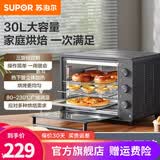 苏泊尔（SUPOR）家用多功能30L大容量电烤箱 上下独立控温 多层烤位专业烘焙带炉灯 【旋钮控制】独立控温 30L