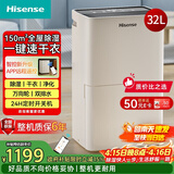 海信（Hisense）除湿机32升/天150㎡WIFI远程控制除湿器 回南天家用轻音抽湿器干衣净化地下室别墅抽湿机CF32BD/YW
