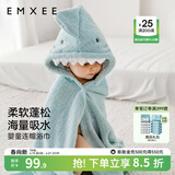嫚熙（EMXEE）婴儿浴巾秋冬季斗篷浴袍新生儿珊瑚绒洗澡连帽包巾速干 高回购推荐|鲨鱼【7A抗菌】125*80cm