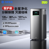 720鸿蒙智选空气净化器3Pro增强版铂金除甲醛新家用全屋净化装修异味病菌烟味宠物过敏原华为智慧生活