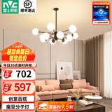 雷士（NVC）北欧现代魔豆分子客厅吊灯简约百搭餐厅吊灯卧室灯具灯饰全屋套餐 魔豆雅黑 12头分子灯【带光源】