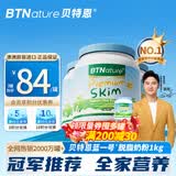 BTNature蓝一号奶粉成人胖高个子钙儿童学生中老年进口贝特恩脱脂1kg*3罐