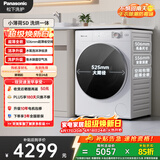 松下（Panasonic）小薄荷 滚筒洗烘一体 10KG全自动洗衣机 水氧泡沫净 超薄全嵌 空气洗除菌祛味 XQG100-SD150