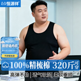 恒源祥【100%纯棉大码背心】男士抗菌加肥加大打底吊带跨栏无袖运动汗衫