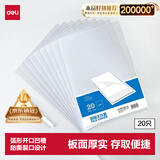 得力（deli）【超级爆款】20只A4透明文件套 文件夹L型文件袋 单片两页式票据合同收纳文件资料保护快递袋 5705