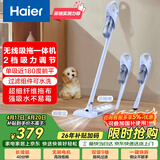 海尔（Haier）无线吸拖一体吸尘器家用车用轻量宠物便携式除尘大功率大吸力干吸湿拖多用随手吸HZG-Y2A团购礼品