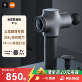 米家小米筋膜枪Pro 专业运动健身肌肉按摩仪按摩器大力度深层按摩放松肌肉送男友筋膜枪推荐