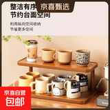 【日销10W】桌面置物架杯子收纳架餐桌台面办公桌上水杯架子茶具 二层桌面置物架-30cm【加厚】