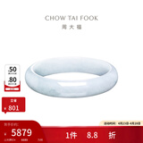 周大福聚福 翡翠玉手镯K62768生日礼物 57mm