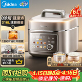 美的（Midea）低脂有钛电压力锅大容量6L家用6-8人高压电饭锅0涂层316L 全自动智能预约快排气电饭煲MY-C6650F