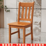 免安装全实木餐椅靠背椅子家用凳子中式简约木头椅子饭店餐桌椅子 8款海棠色【成品发货，不用安装】 全实木款【整张发货，免安装】拍2把起发货