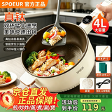 苏泊电炒锅多功能蒸煮煎炒一体多功能锅2026新款家用电火锅一锅多用电炒锅不粘锅插电小电锅 4L 【智能款】口径24CM丨1350W丨送蒸笼