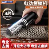 八千行电动刮鱼鳞神器刨刮鳞器打鱼鳞器防水全自动无线刮鱼鳞机家用商用