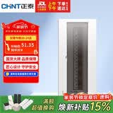 正泰（CHNT）强电箱配电箱明装20回路NEX5-C12000M