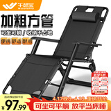 午憩宝折叠床躺椅单人办公室午休床折叠椅便携午休床居家午休椅午睡床 爆卖5W+【加宽加固方管】可坐可平躺