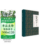 说文解字（注音版）