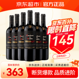 干露红魔鬼葡萄酒 黑金系列浓郁珍藏干红葡萄酒750ml 智利原瓶进口 送礼宴请 6支整箱装