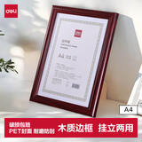 得力（deli）A4营业执照相框证件框 工商登记证框 横竖证件相框画框证书框文件框 红色50876
