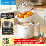 美的（Midea）电煮锅 宿舍小锅 不锈钢0涂层 小电锅 学生寝室一体泡面火锅多功能 电蒸锅 电热锅 XZE1614 配蒸笼