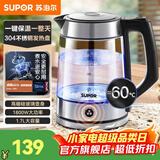 苏泊尔（SUPOR）电水壶 高硼硅玻璃电热水壶 家用烧水壶热水壶开水壶 可视化烧水品牌温控器全自动恒温自动断电 1.7L 【SW-17E29A】升级一键保温