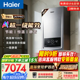 海尔（Haier）【节能王26JN7PRO】一级能效冷凝燃气壁挂炉天然气采暖炉暖气片地暖锅炉家用热水器 国家补贴自营