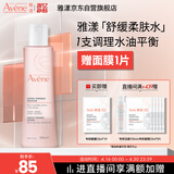 雅漾（Avene）舒润调理柔肤水200ML 补水保湿爽肤水化妆品护肤水粉水冬天礼物