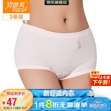 宜而爽【三条装】100%全棉内裤女士纯棉三角裤大码宽松中老年商场同款