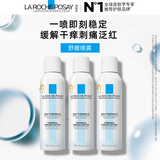 理肤泉【黄子弘凡同款】喷雾150ml*3支套装舒缓泛红爽肤水生日礼物
